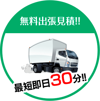 伐採レスキュー神奈川は無料出張見積!!最短即日30分!!