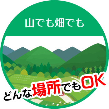 伐採レスキュー神奈川は山でも畑でもどんな場所でもOK